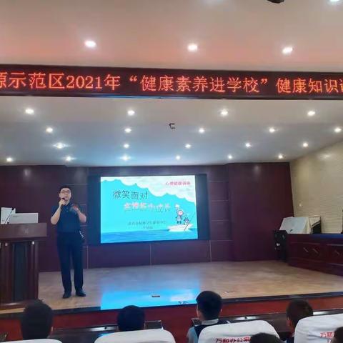 微笑面对，在挫折中成长