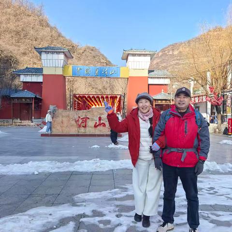 遇见爱情山