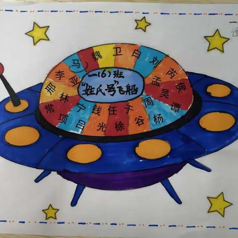 快乐星球快乐识字（一）——快来快来认识我