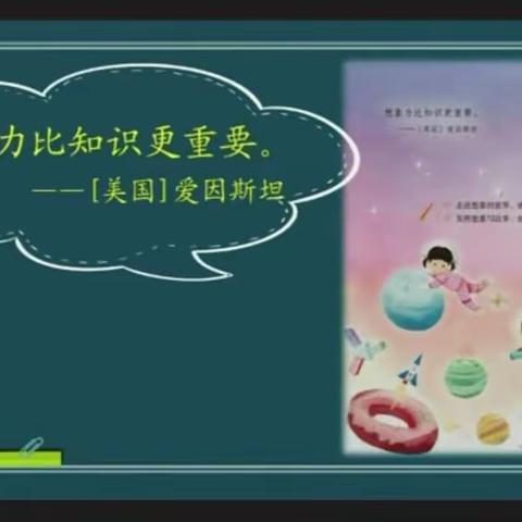 奇妙的想象作文有声书———濮阳市实验小学三（6）班