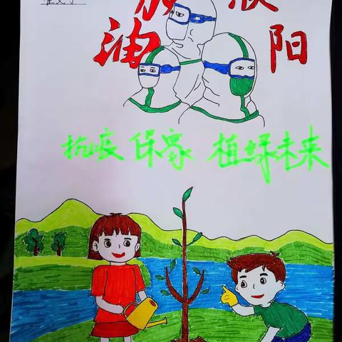 “守护青绿 抗疫有我” -----二（6）班融慧少年植树节主题教育活动
