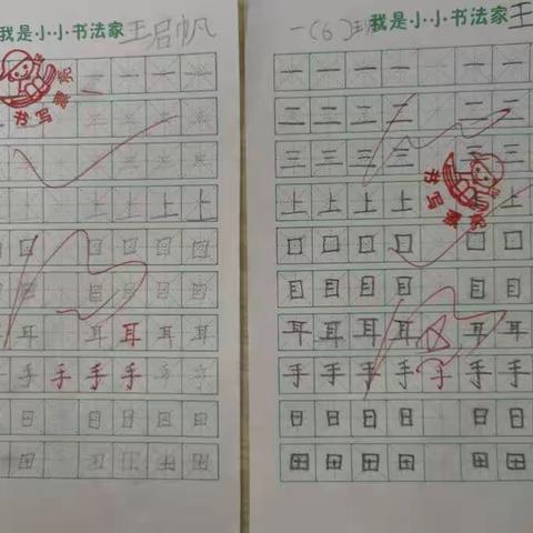 我是小小书法家——快乐星球的星宝们第一次书写比赛