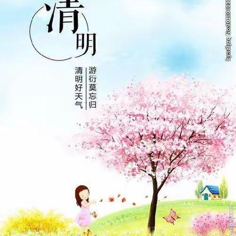 🍀春暖花开🌺滋润童心💖——新益实验幼儿园大班《清明节》主题活动