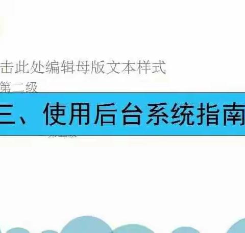 国盾互联:后台办公室操作步骤