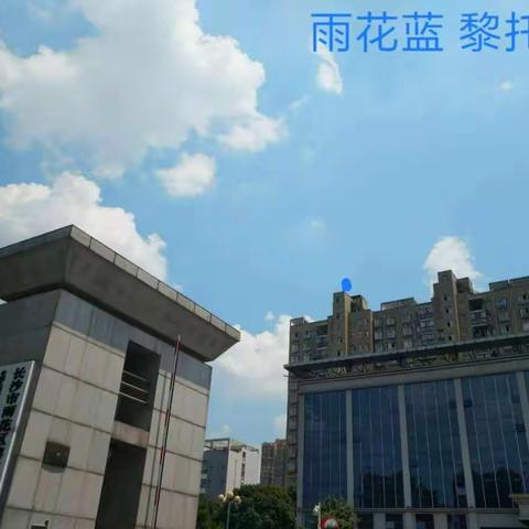 坚决打赢蓝天保卫战 雨花黎托控烧在行动