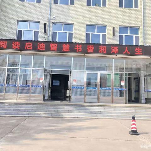 讷河市第五中学举行"线上读书交流活动"