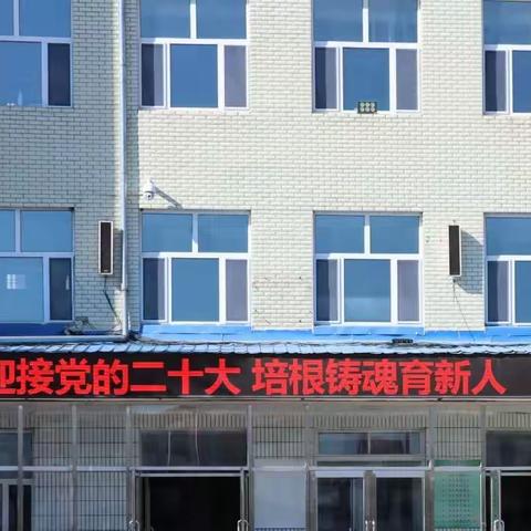 讷河市第五中学举行“喜迎二十大教学大比武”活动