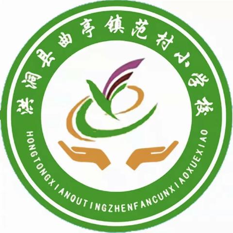 爱在家访，花开无声——范村小学暑期家访工作纪实