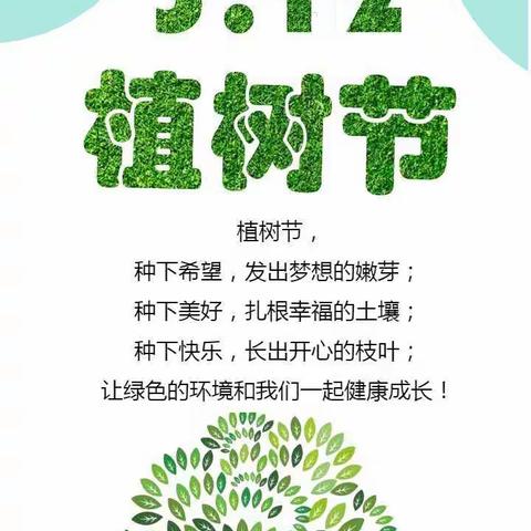 爱护人类环境  营造绿色家园—————三门峡市第一小学一四班实践活动