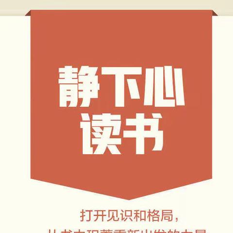 【白山市外国语学校】用“心”守护 共抗疫情——居家生活心理疏导系列健康知识