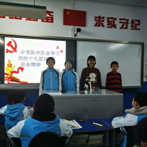 第九中学开展学十九届五中全会精神－－－争做新时代好少年