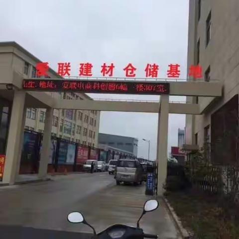 买建材装修材料到爱联陶瓷仓储中心，浦东新区航头镇航鹤路2268号