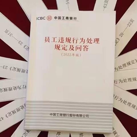 太原分行缜密安排 精心开展《员工违规行为处理规定（2022年版）》标准化宣讲骨干人员培训