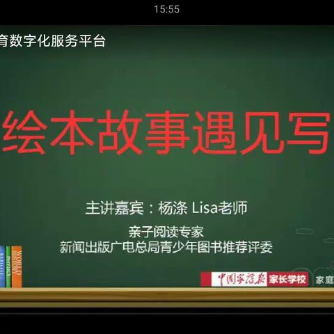 当绘本故事遇见写作——孙家滩闽宁小学六年级