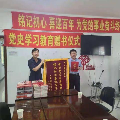 “铭记初心、喜迎百年”系列活动