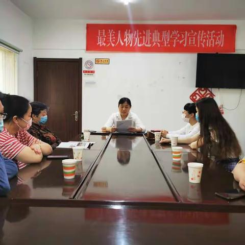 最美人物先进典型学习宣传
