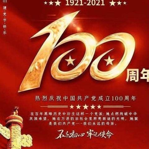 谊安社区开展党史学习教育