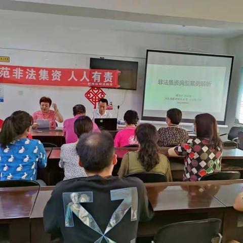 友谊街道谊安社区组织防范非法集资宣传普法讲座活动