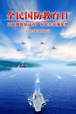 友谊街道谊安社区联合和平医院开展国防教育宣传活动