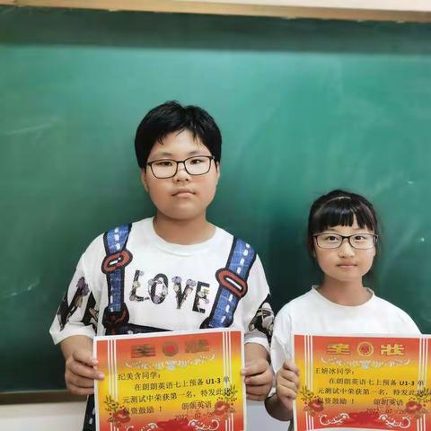 七上预备单元测试获奖名单