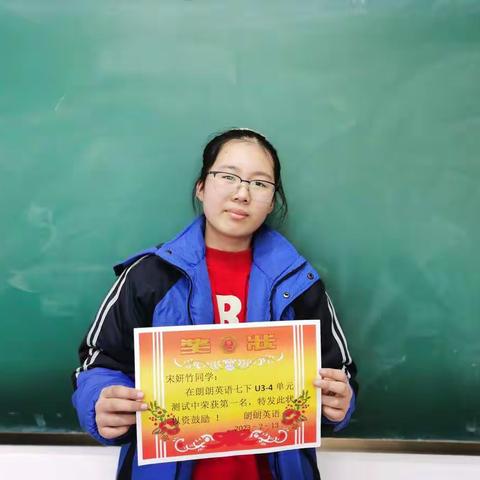 朗朗英语七下U1-2单元测试获奖名单