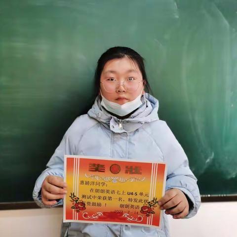 朗朗英语七上U4-5单元测试获奖名单