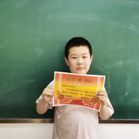 七下U5～U7单元测试获奖名单