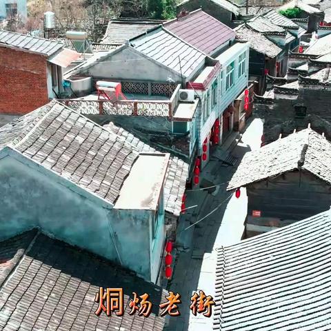 烔炀古镇始建于南宋，烔炀老街为丁字形，东西长200米，南北长150米，现存明清时期古民居、古商铺300余间