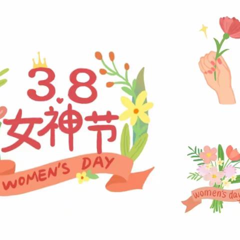 女神节【花样宠爱】————御山湖幼儿园中三班