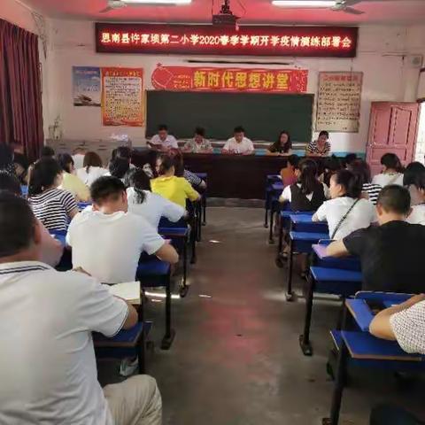 思南县许家坝第二小学疫情防控安全演练