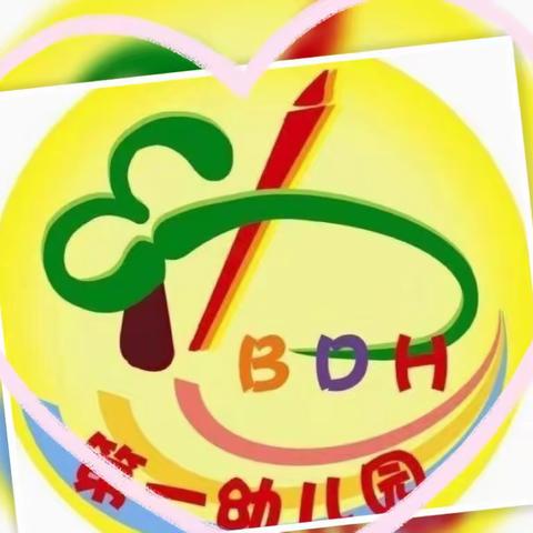 “爱在立冬 暖意融融”北一幼大班组立冬主题活动