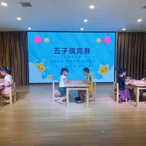 五子连珠 “棋”乐无穷——皂果幼儿园五子棋比赛