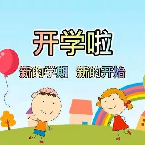 百悦幼儿园萌萌班开学第一周