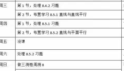 春暖花开，并肩前行