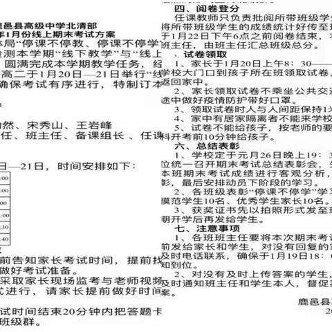 面对疫情迎挑战，线上考试促教学