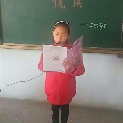 书香润心灵，阅读促成长 ——城东路小学三四班读书节活动