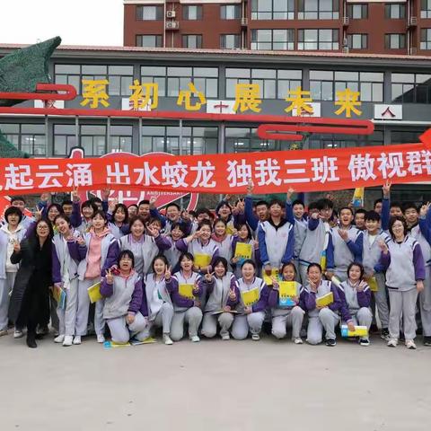 星耀三班的孩子们毕业啦——因为爱着你们，所以伴着你们