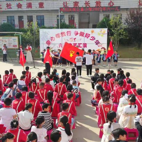 公革小学“童心伴我行 争做好少年”庆六一系列活动