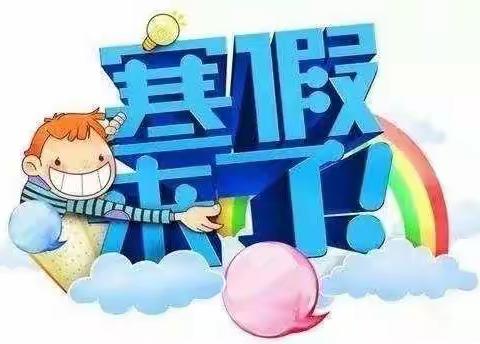 “温暖有你·一路前行”中二班寒假第二周活动总结