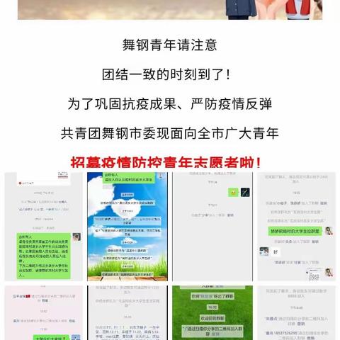 杨庄乡团委积极组织返乡大学生参加寒假社会实践和志愿活动