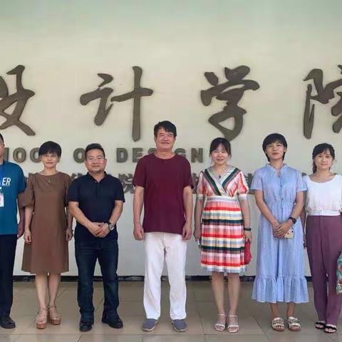 海南省商业学校艺术教学部走访海南科技职业大学设计学院
