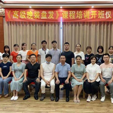 《高级晚装盘发》课程在海口凯威大酒店开班