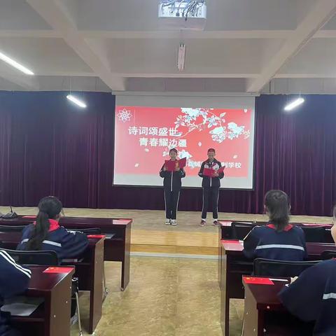 “诗词颂盛世，青春耀边疆”——福海县西城区寄宿制学校举办校园诗词大会活动