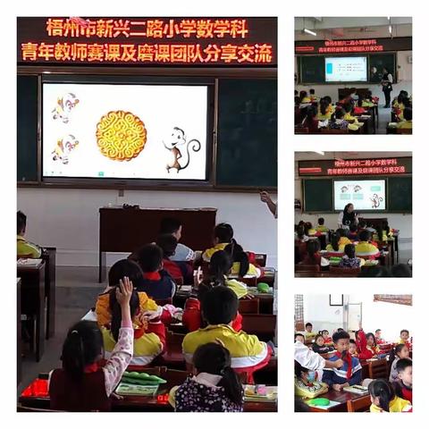 磨课——让我们共成长