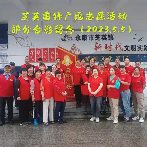 【芝英雷锋广场】爱心涌动在芝英，每月一善献真情——第484场次雷锋广场公益活动