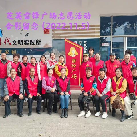 【芝英雷锋广场】“践行雷锋精神，展志愿者风采”——第441场次雷锋广场公益志愿服务活动