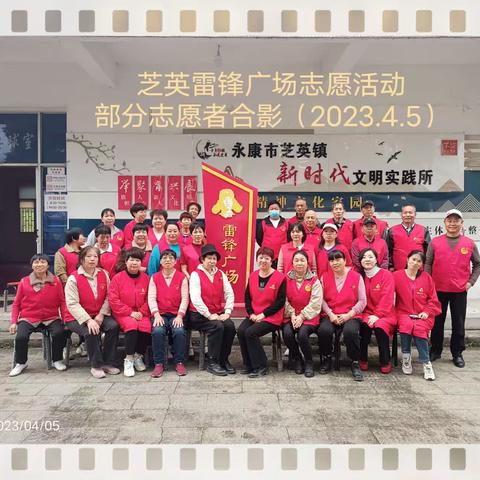 【芝英雷锋广场】清明恰逢雷锋日，薪火相传寄哀思！——第474场次雷锋广场志愿公益服务活动