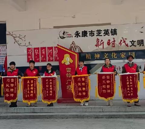 【芝英雷锋广场】不忘初心雷锋永在，薪火相传60周年——第462场次雷锋广场公益活动