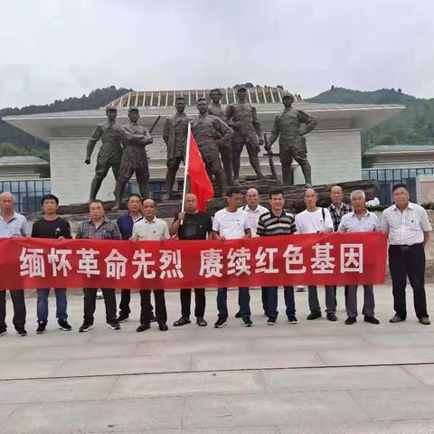 参观革命教育基地    传承红色革命精神