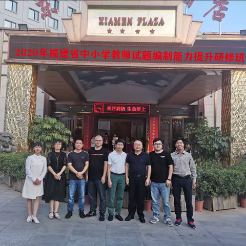 暖阳助力再扬帆  专家引领促成长——德化“初中磨题工作坊”语文组厦门研修侧影